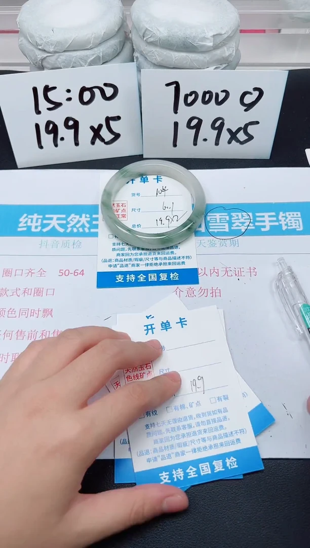 【闪购商品】石英质玉手镯未镶嵌D104-60.1