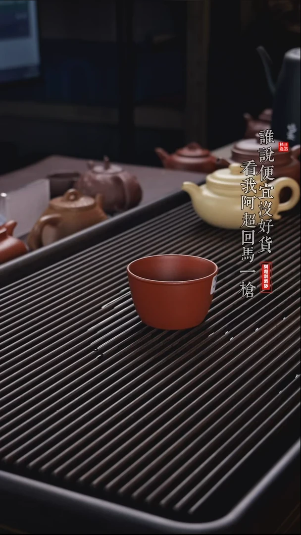 茶杯紫砂YZGT17483 黄龙正砂-平底杯（朱泥）