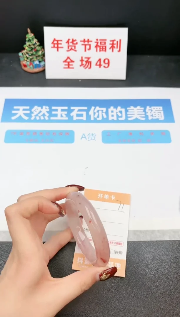 【闪购商品】石英质玉手镯未镶嵌71