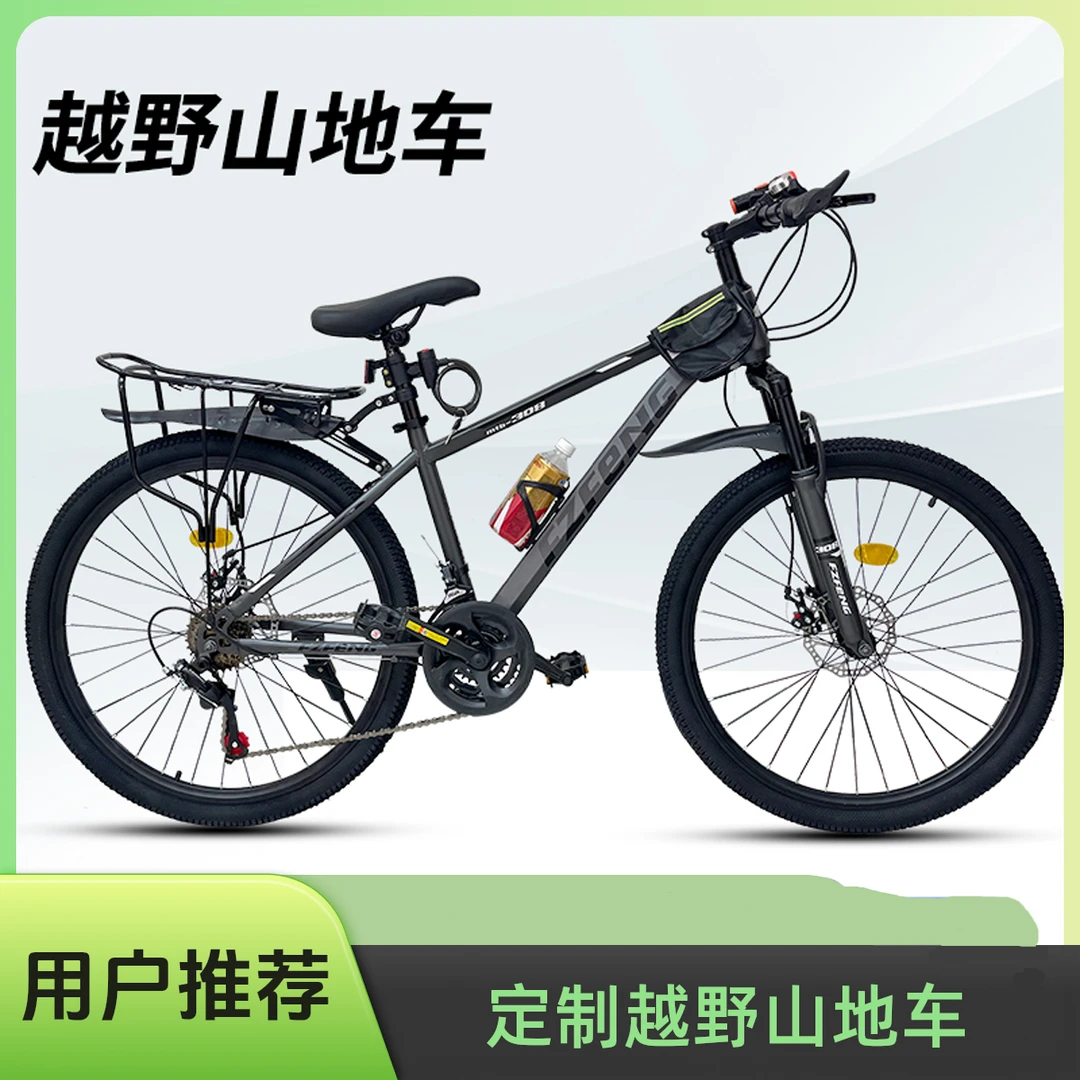 专业款27速，MTB～308山地越野自行车