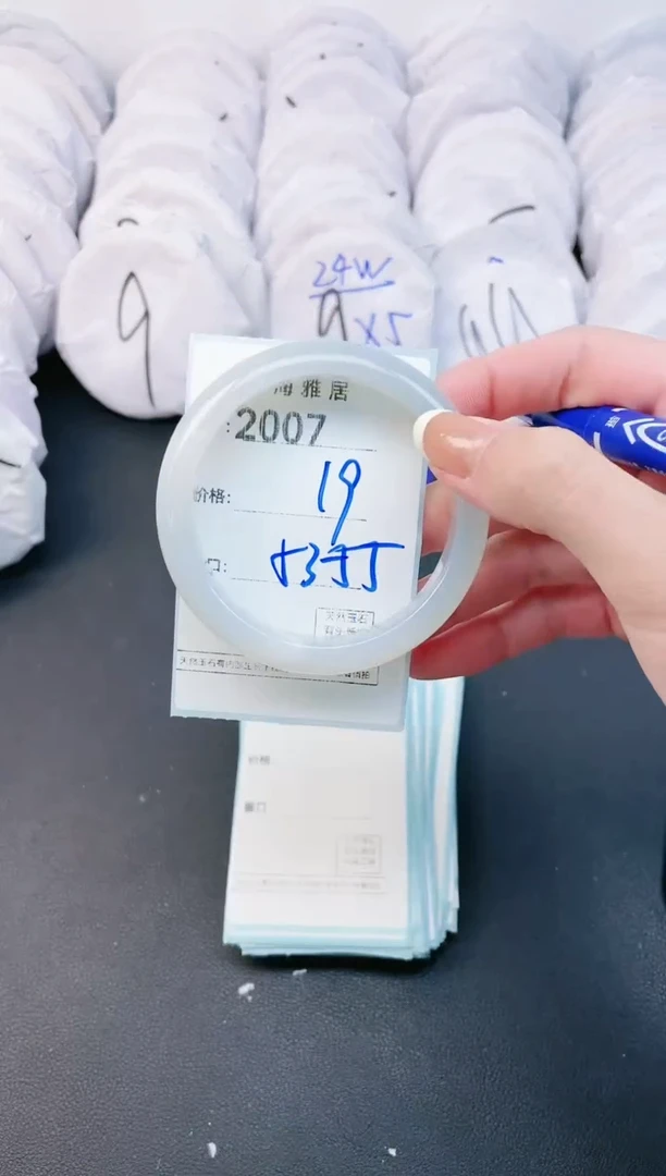 【闪购商品】玛瑙/玉髓手镯未镶嵌2007