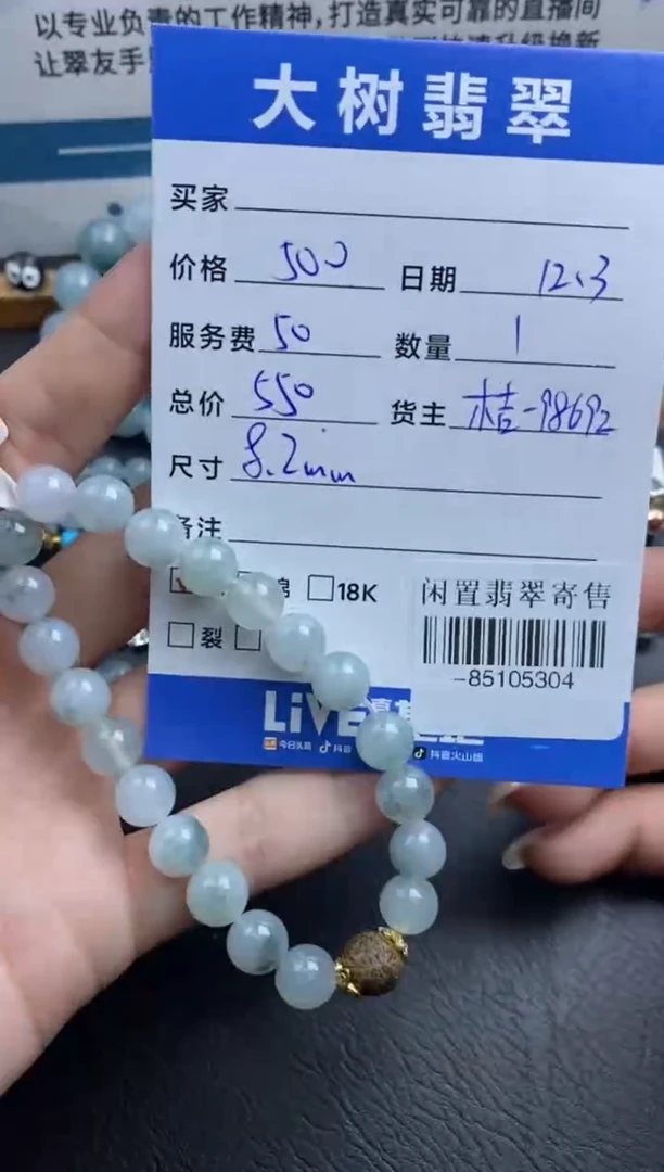 颈饰未镶嵌翡翠手串多人-85105304