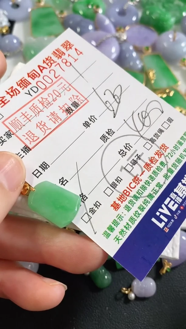 吊坠(不含链)18K金镶嵌翡翠无事牌