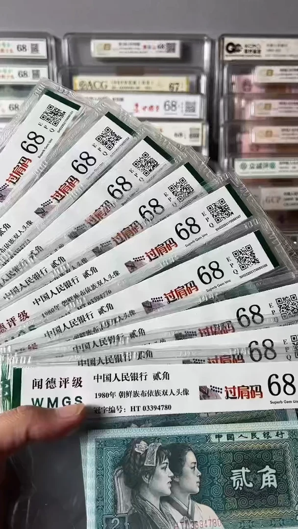 8002过肩码9连号03394772-80包邮