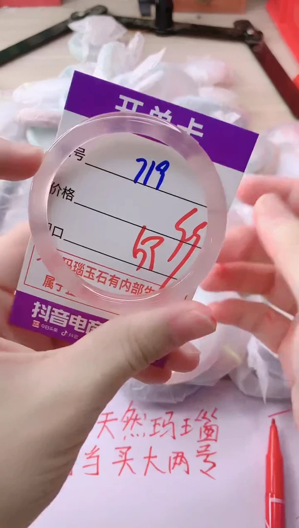 玛瑙/玉髓手镯未镶嵌719