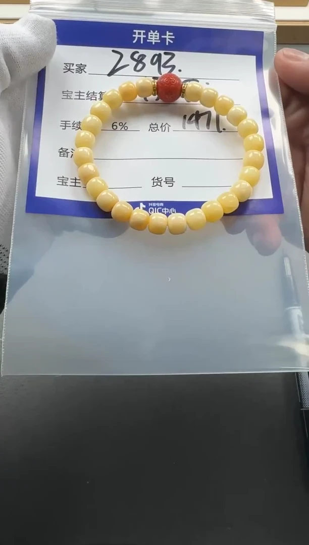 【闪购商品】蜜蜡裸石未镶嵌手串手串