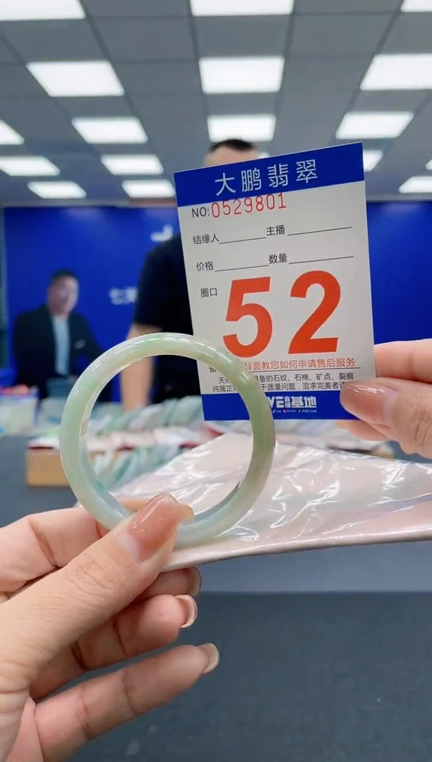 翡翠手镯未镶嵌AAAAAAAAA