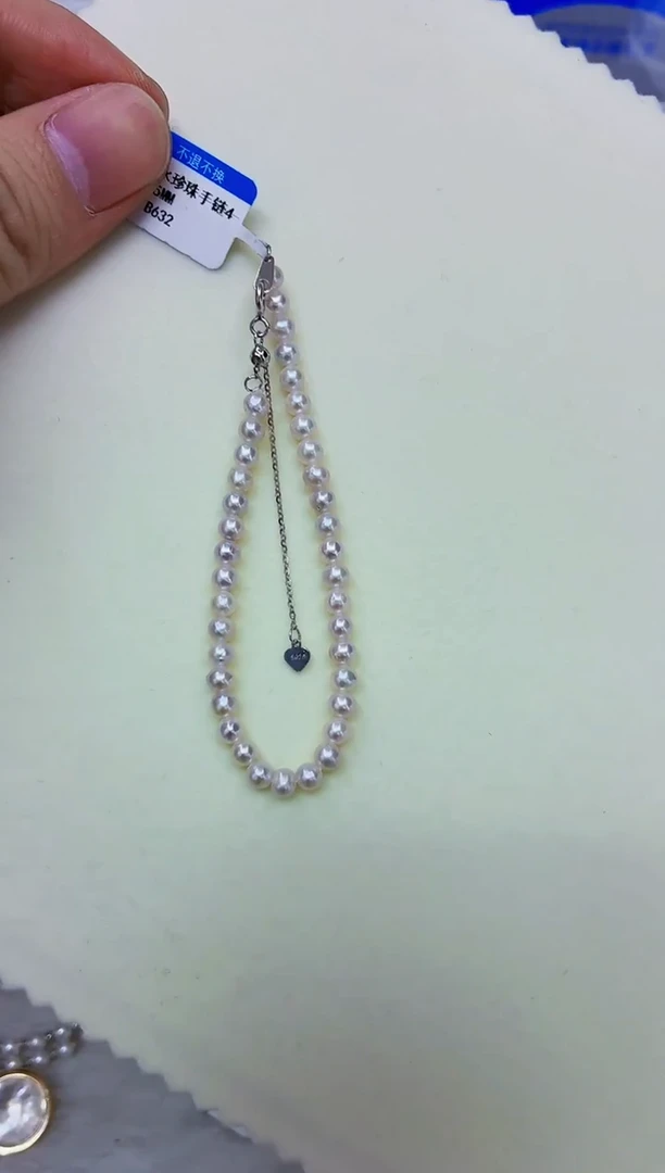 未镶嵌DA淡水珍珠手链4-5 b632