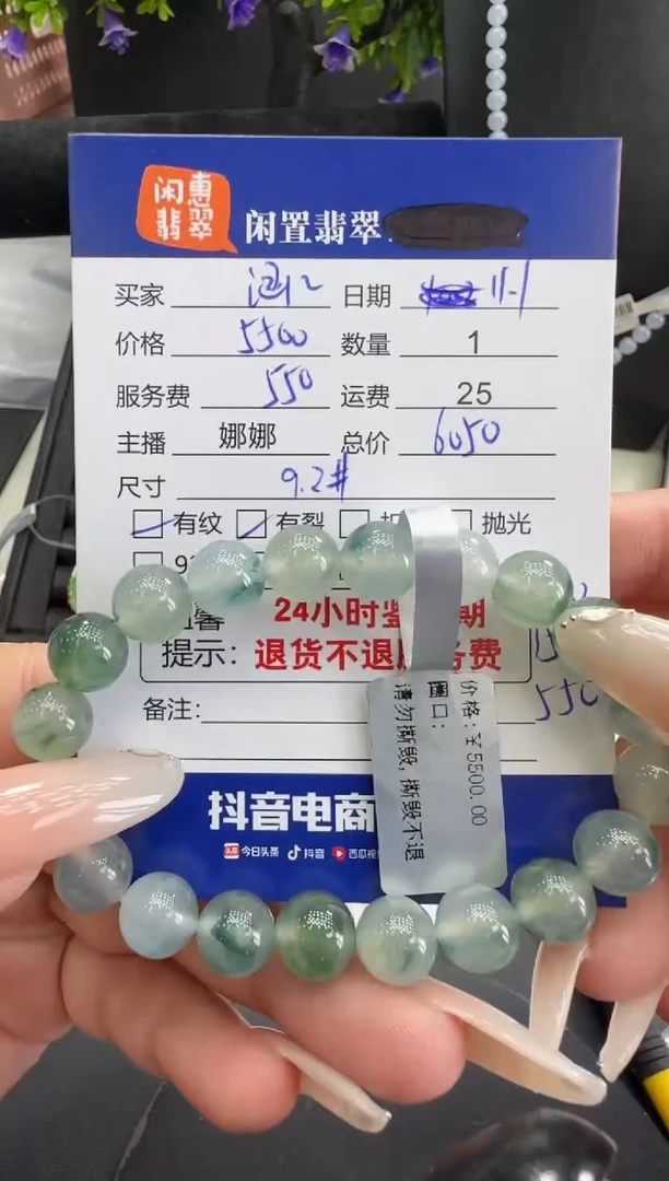 未镶嵌手链翡翠涵*芳翡翠手串  分单