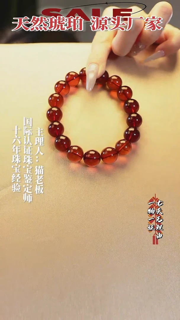 未镶嵌琥珀手链血珀12+