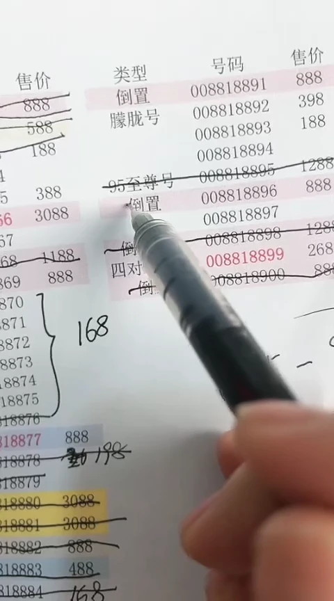【闪购商品】塑料蛇钞包67分单张号码008818896