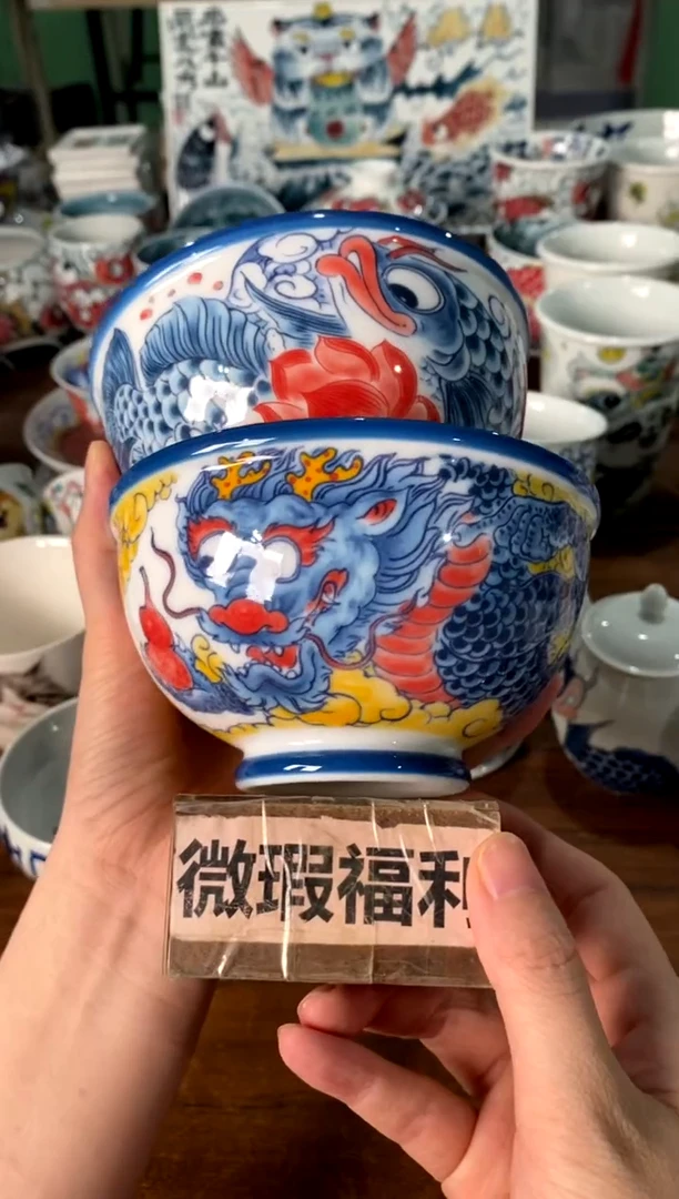 碗一对[直播间福利价微瑕