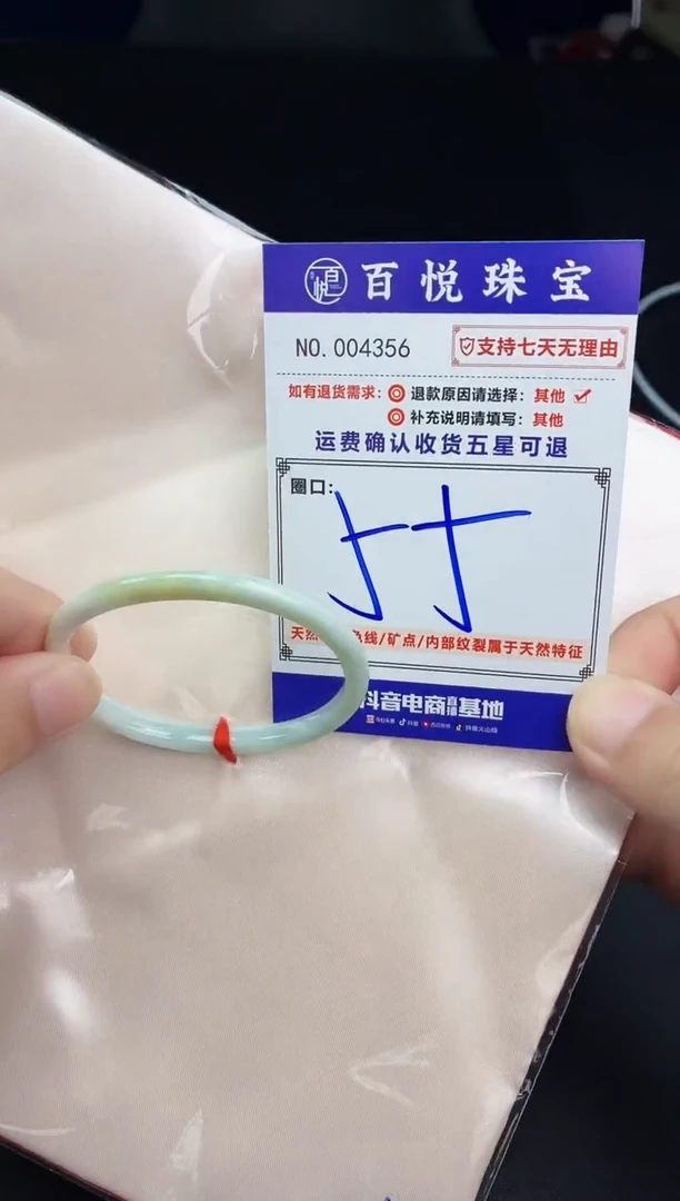 未镶嵌手镯翡翠手镯