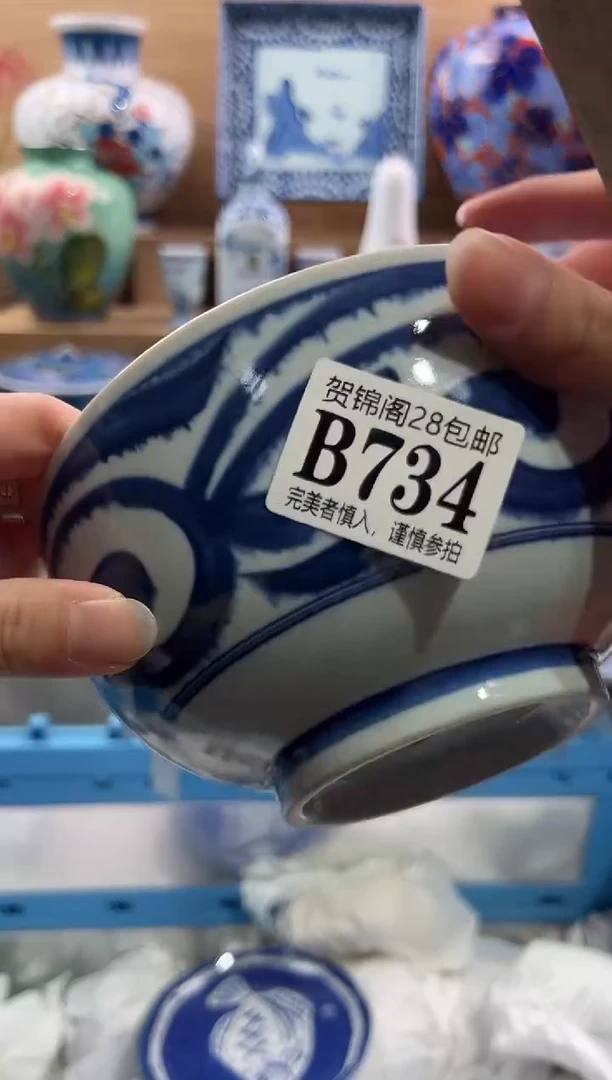 【闪购商品】瓷片当天满28米包邮B734