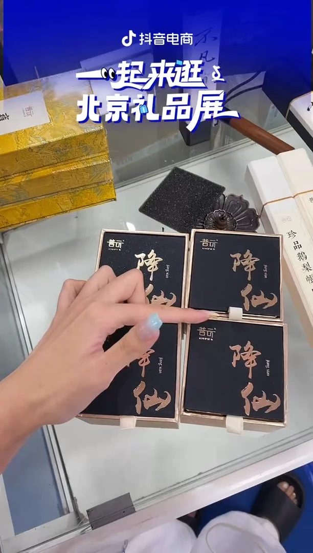 1抖音旗舰店-降仙2H40片*4