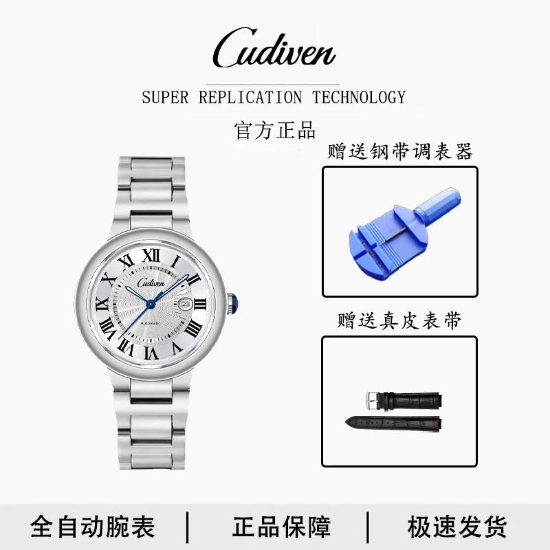 【蓝气球】系列男士精钢夜光防水全自动手表赠钢带团