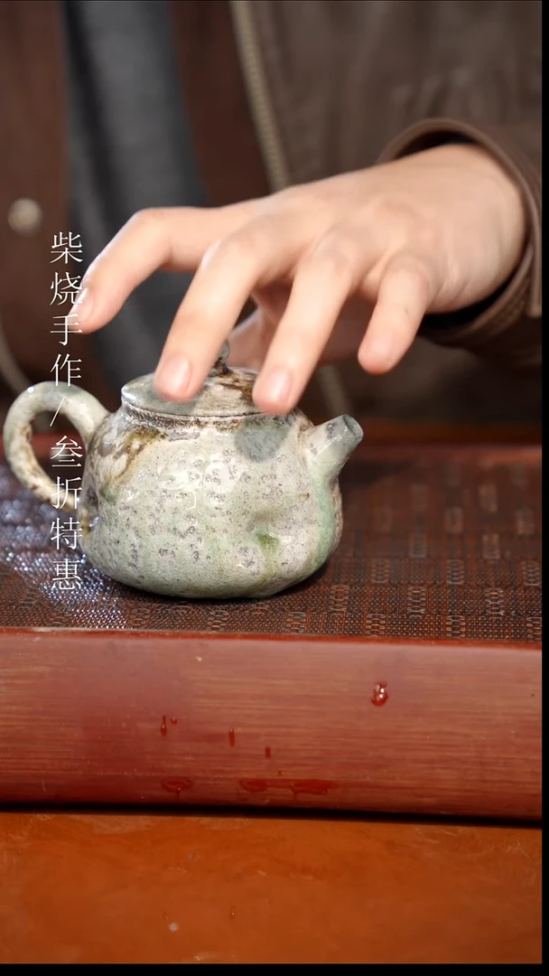 陶瓷奢瓷/瑞寅柴烧茶器（壶）1250