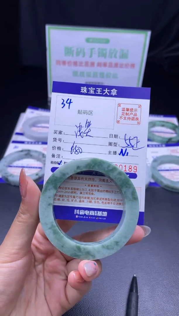 未镶嵌手镯定制翡翠浅*?手镯