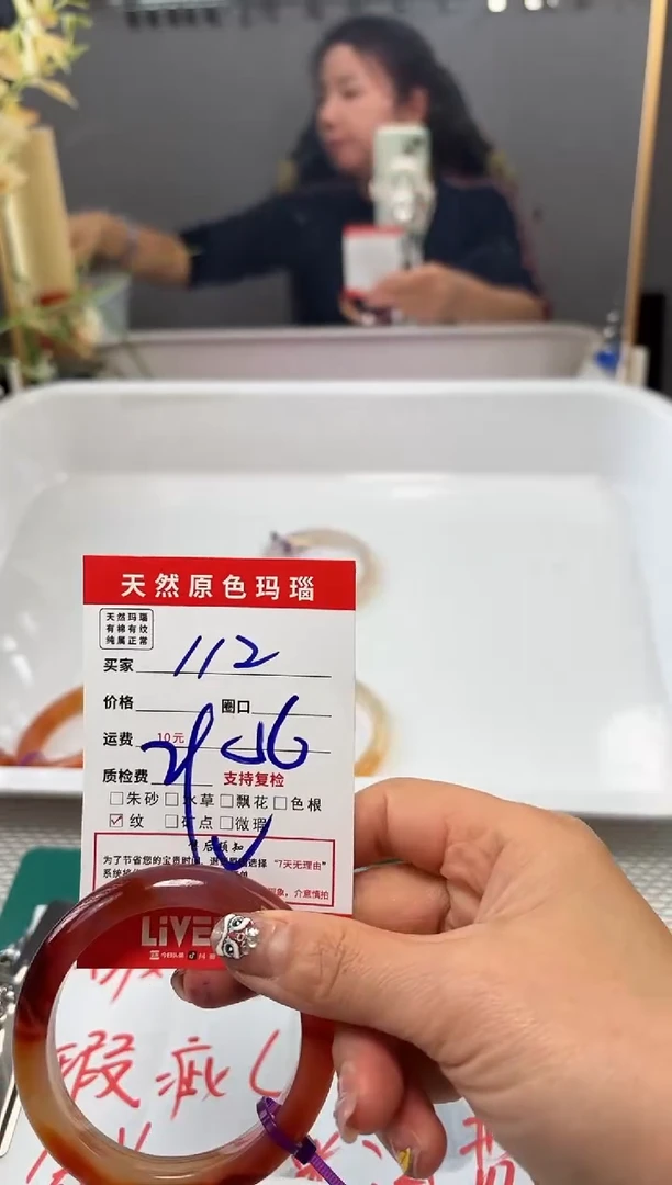 手镯玛瑙/玉髓未镶嵌112