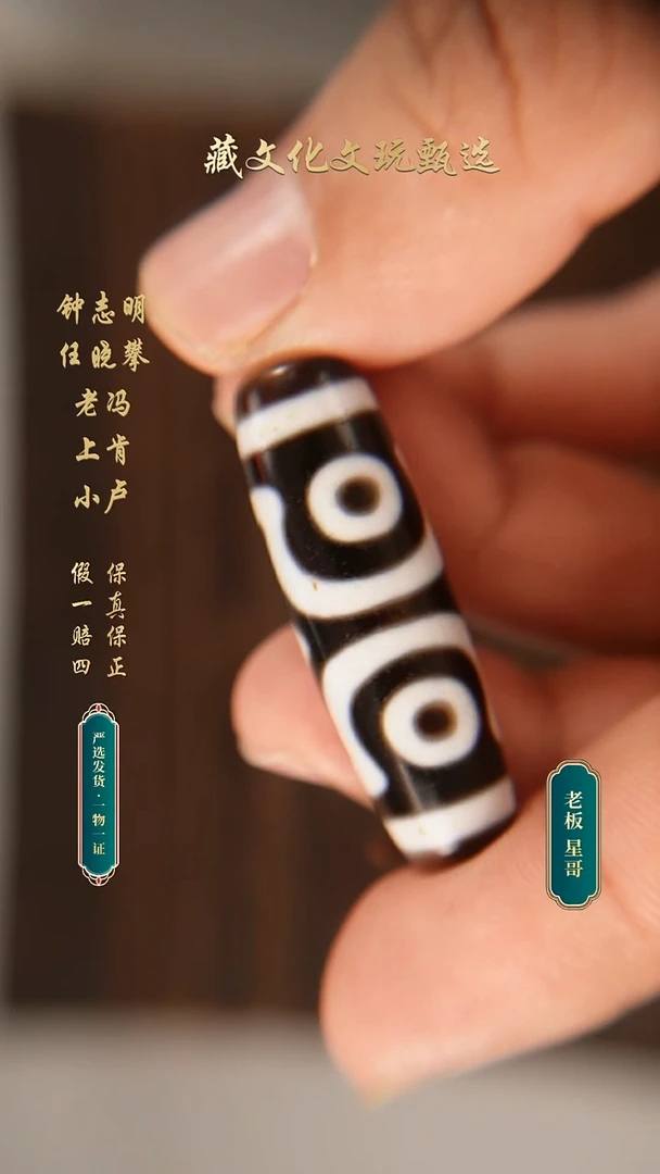 未镶嵌颈饰玛瑙/玉髓行运朱砂宝盖三40.1*11.9