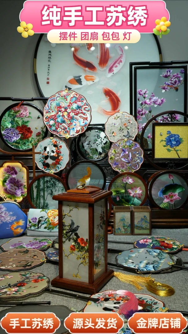 【闪购商品】刺绣纯手工苏绣艺术品