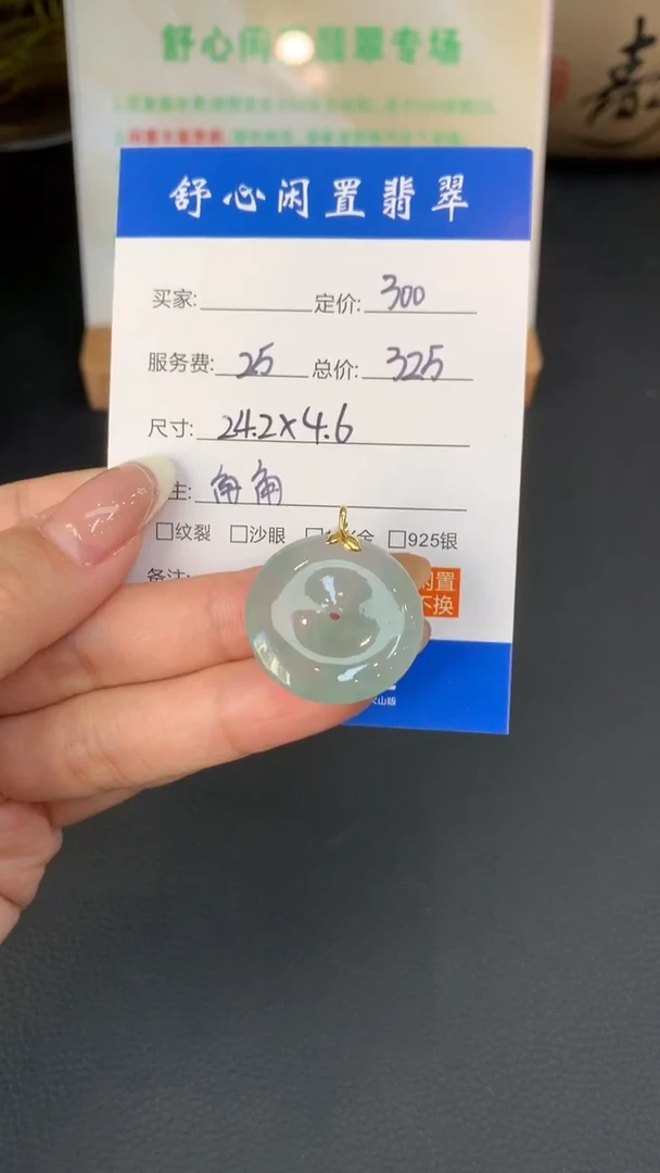 18K金镶嵌定制翡翠?***仙A324