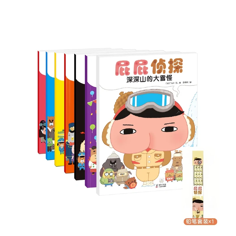 【专属】屁屁侦探7册 赠送铅笔套装