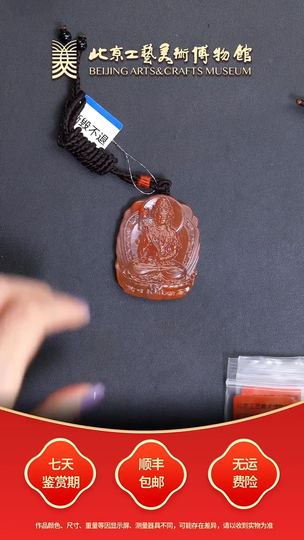 未镶嵌挂件南红玛瑙C0104GMD078大势至菩萨
