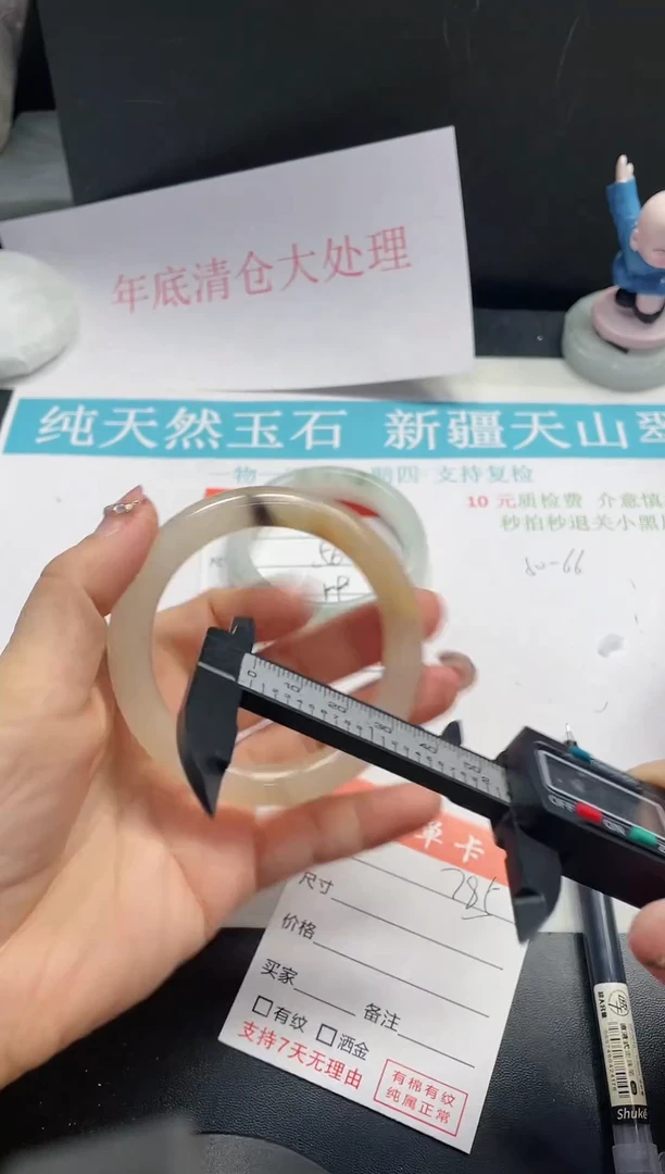 【闪购商品】石英质玉手镯未镶嵌285