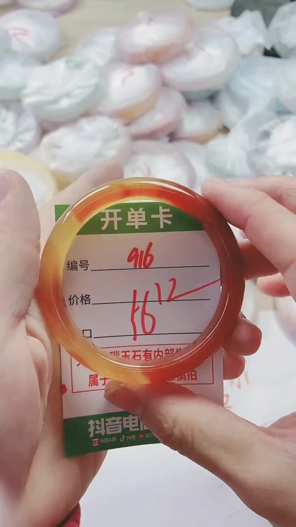 【闪购商品】玛瑙/玉髓手镯未镶嵌916