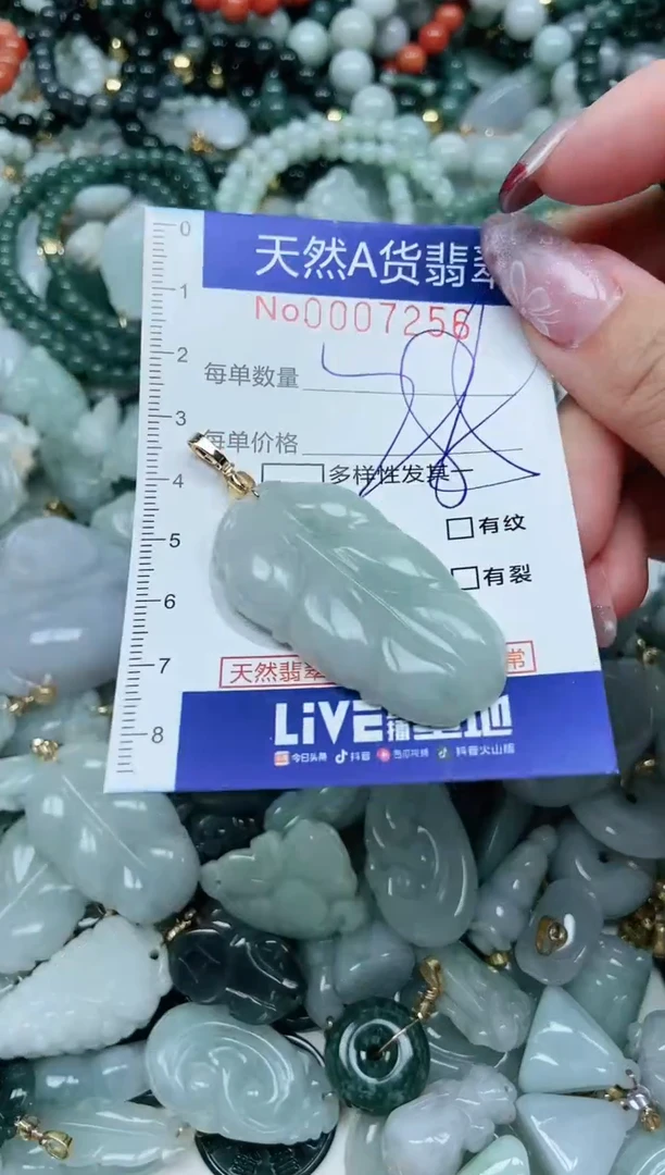 【闪购商品】翡翠吊坠(不含链)未镶嵌翡翠