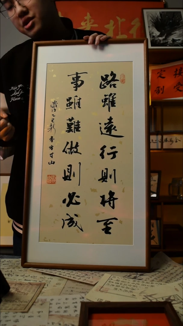 【闪购商品】书法路虽远行则将至33*66双榫卯