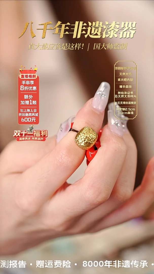 髹新11*12古纹金真非遗大漆老型珠