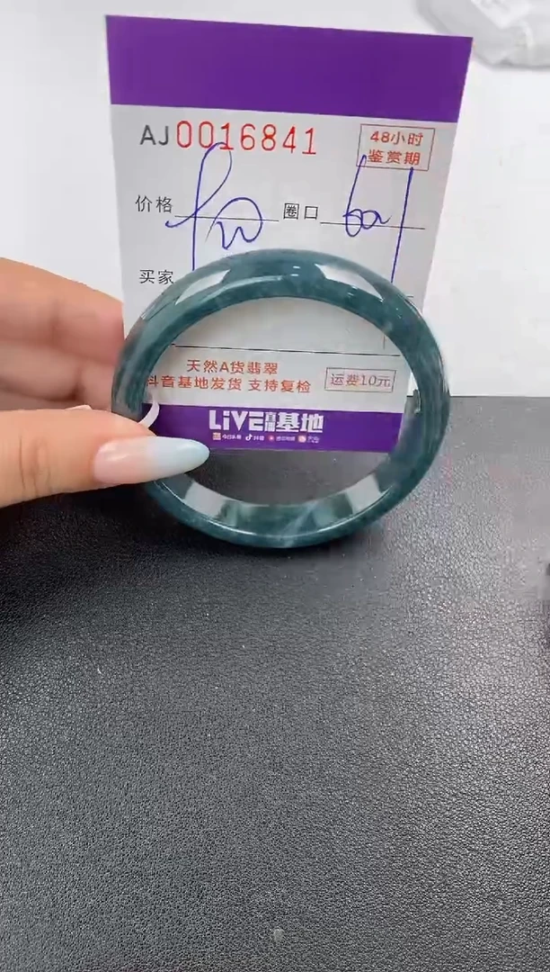 【闪购商品】翡翠手镯未镶嵌天然A货翡翠