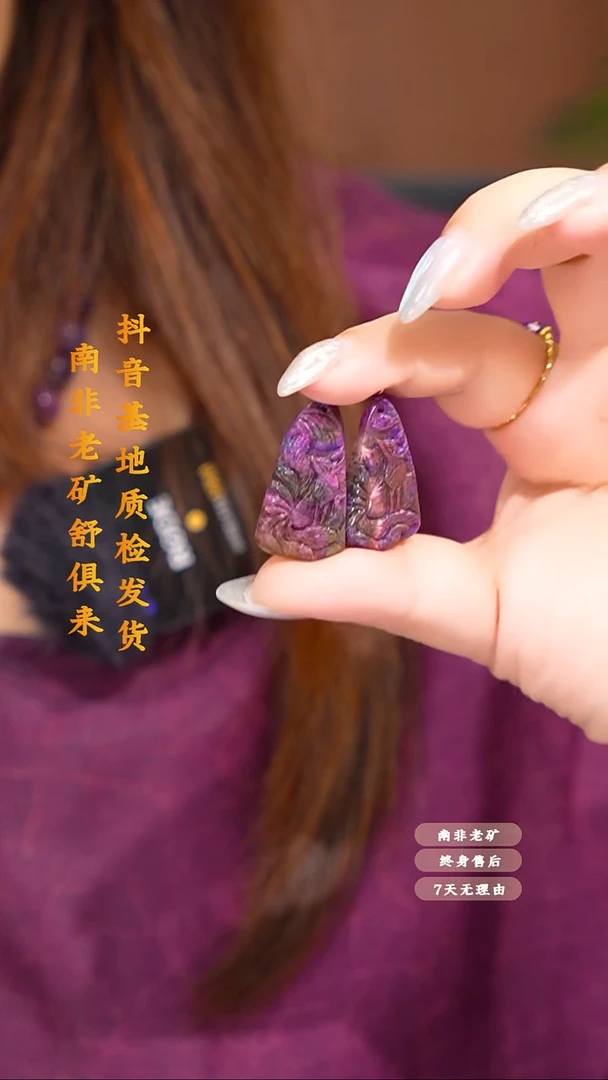 未镶嵌苏纪石（舒俱来）吊坠多样性发一.