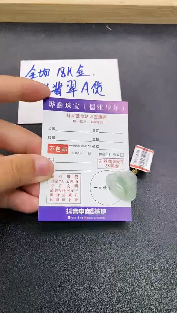 颈饰18K金镶嵌翡翠天然翡翠A货赠皮绳
