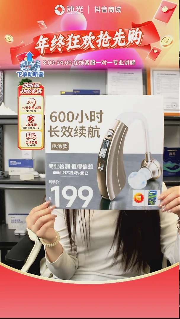 220-续航600小时助听器，数字机降噪，人声高清，下单送7粒电池