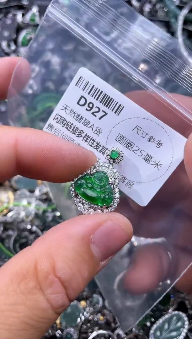 【闪购商品】翡翠颈饰未镶嵌D927吊坠