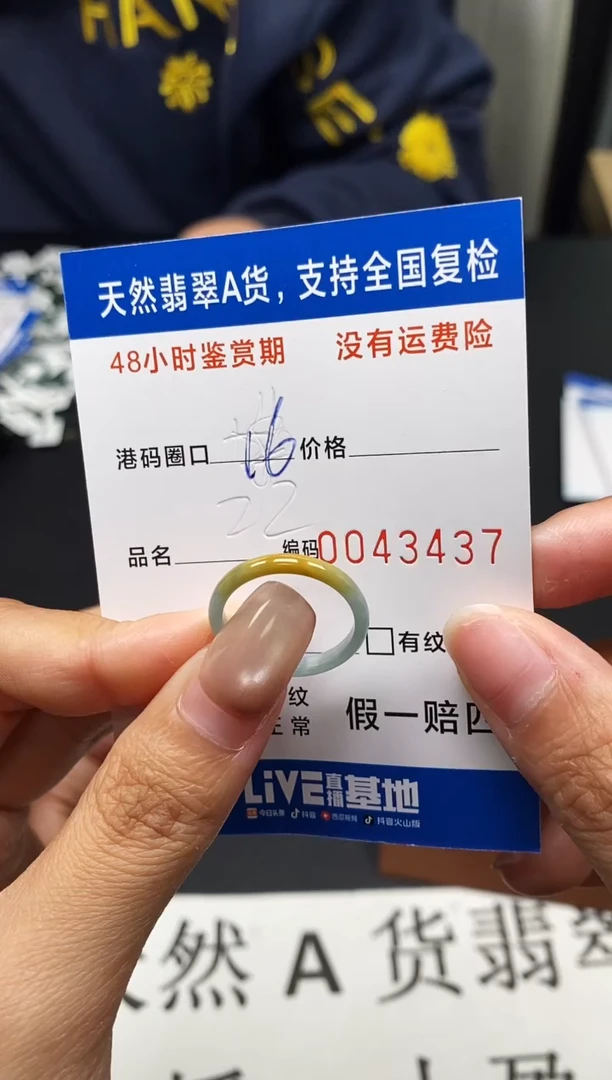 未镶嵌戒指翡翠天然A货翡翠3437