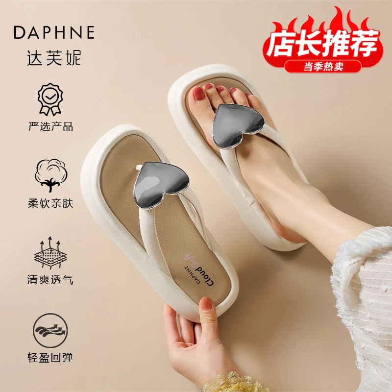 达芙妮品牌正品人字拖女2025夏季新款爱心时尚配裙子沙滩夹趾凉拖