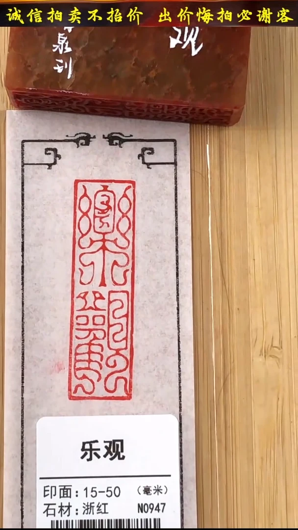 昌化石印石20077-01903