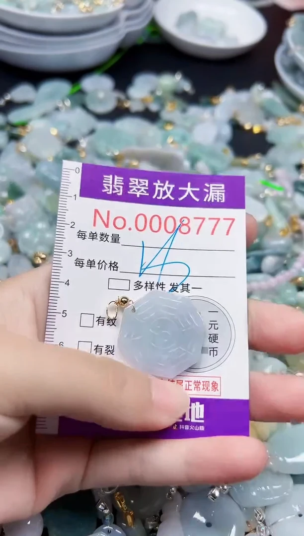 颈饰未镶嵌翡翠8777