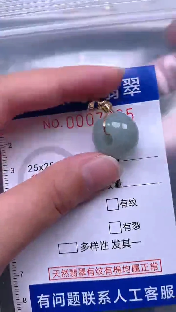 翡翠未镶嵌吊坠(不含链)1