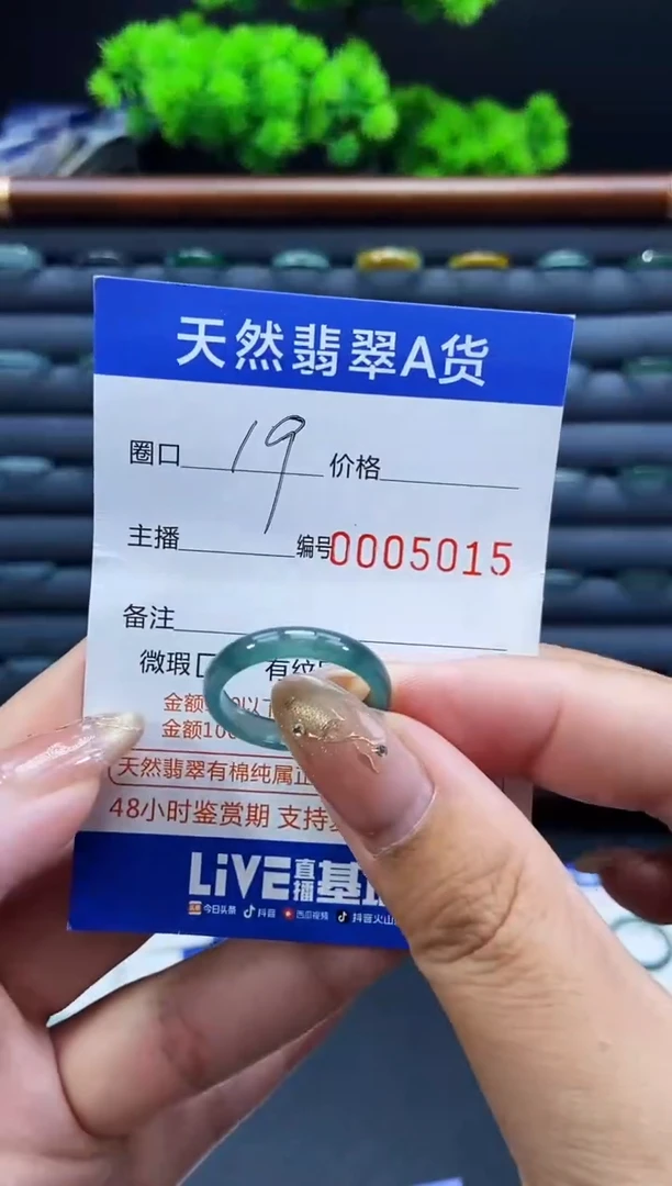 未镶嵌戒指翡翠戒圈