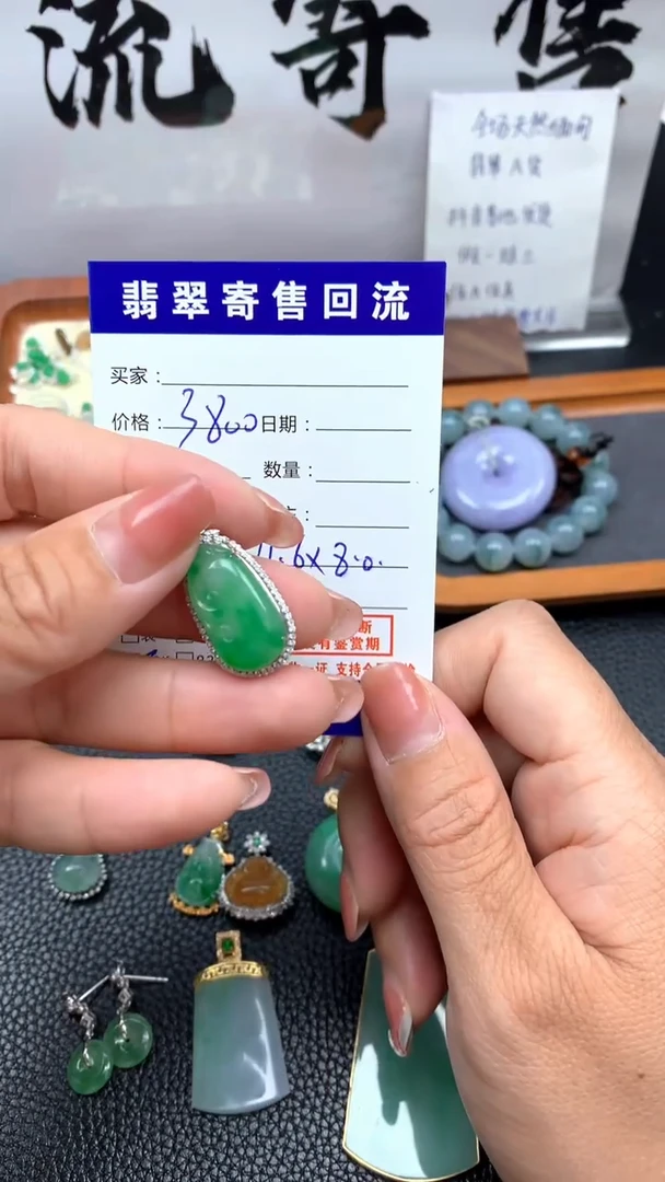 【闪购商品】翡翠颈饰18K金镶嵌064天然缅甸翡翠A货