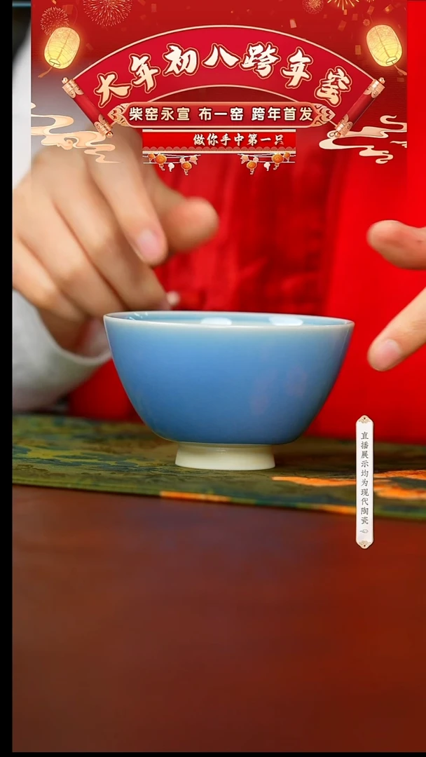 【闪购商品】28号布一窑青花天青内会金刚杯