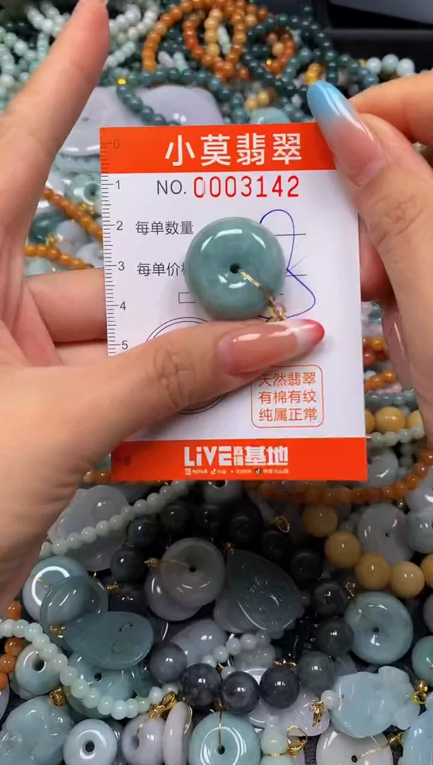 翡翠未镶嵌颈饰闪购003142