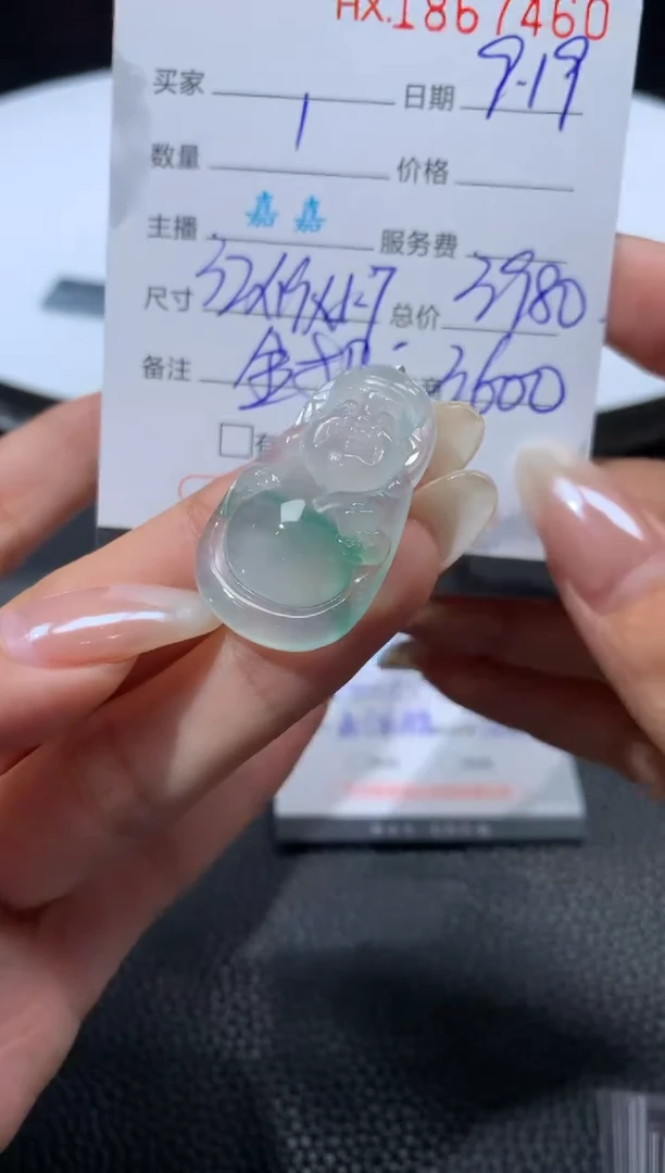 未镶嵌挂件翡翠哈轩 挂件1