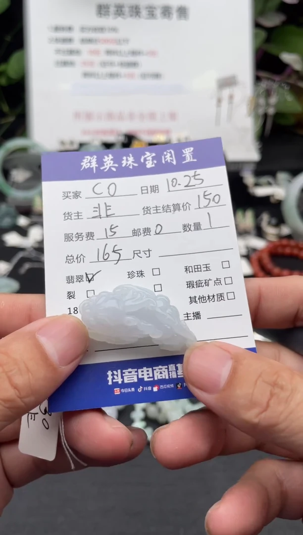 颈饰未镶嵌翡翠c**o吊坠
