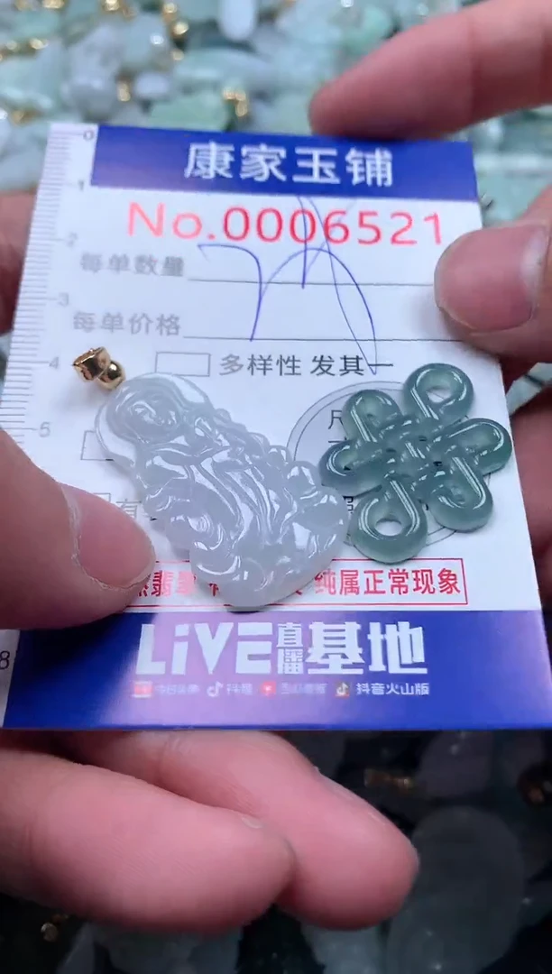【闪购商品】翡翠吊坠(不含链)未镶嵌6521